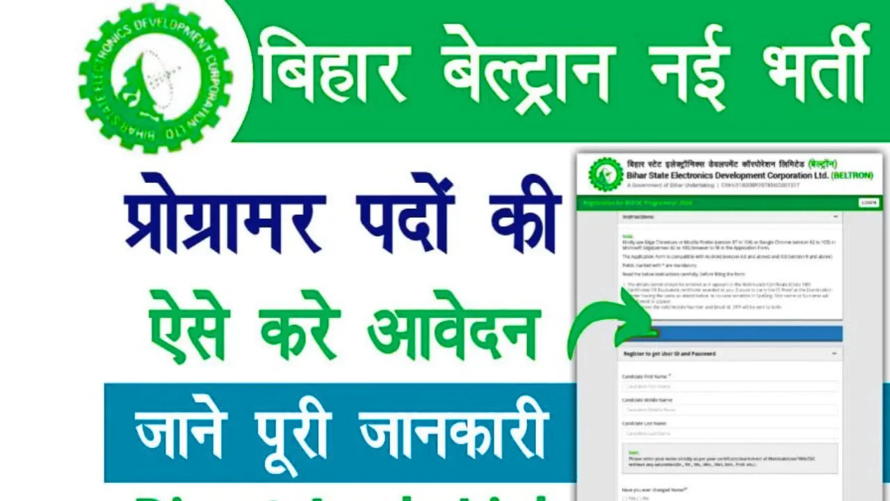 Bihar Beltron Programmer Vacancy 2025
