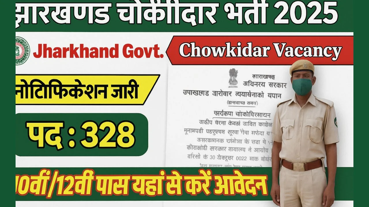 Jharkhand Chowkidar Vacancy 2025