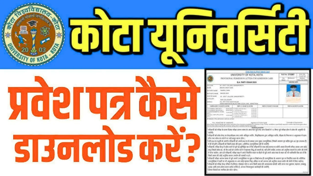 Kota University Admit Card 2025