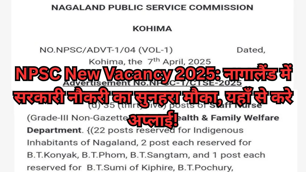NPSC New Vacancy 2025