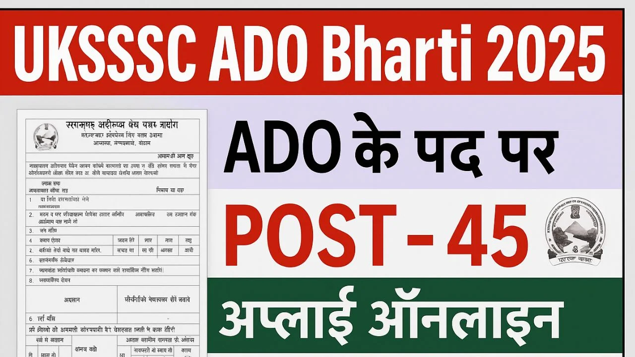 UKSSSC ADO Recruitment 2025